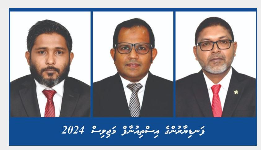 2024 ފަނޑިޔާރުންގެ އިސްތިއުނާފް މަޖްލިސް