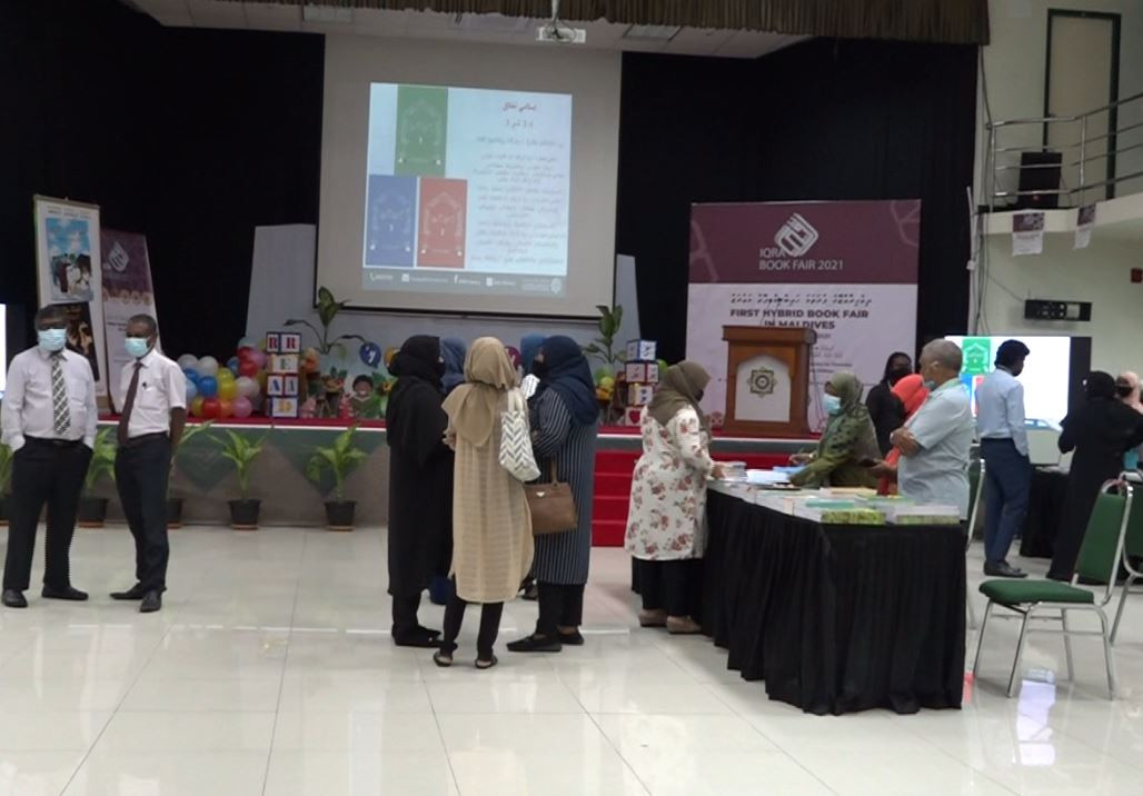 އިޤްރާ ހައިބްރިޑް ބުކް ފެއަރ 2021