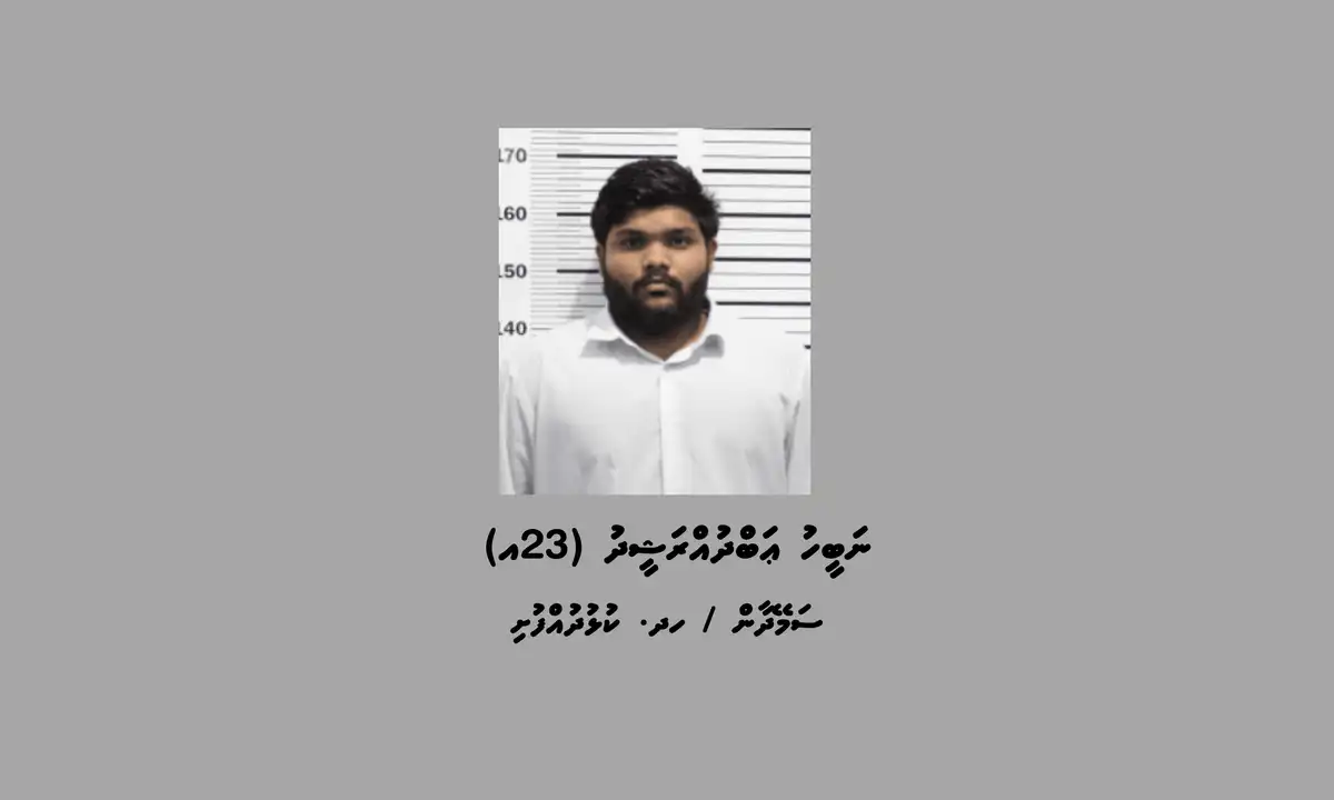 ކޯޓު އަމުރެއްގެ ދަށުން ހައްޔަރުކުރި ސަމޭދާން / ހދ. ކުޅުދުއްފުށި، ނަބީހު ޢަބްދުއްރަޝީދު (23އ)