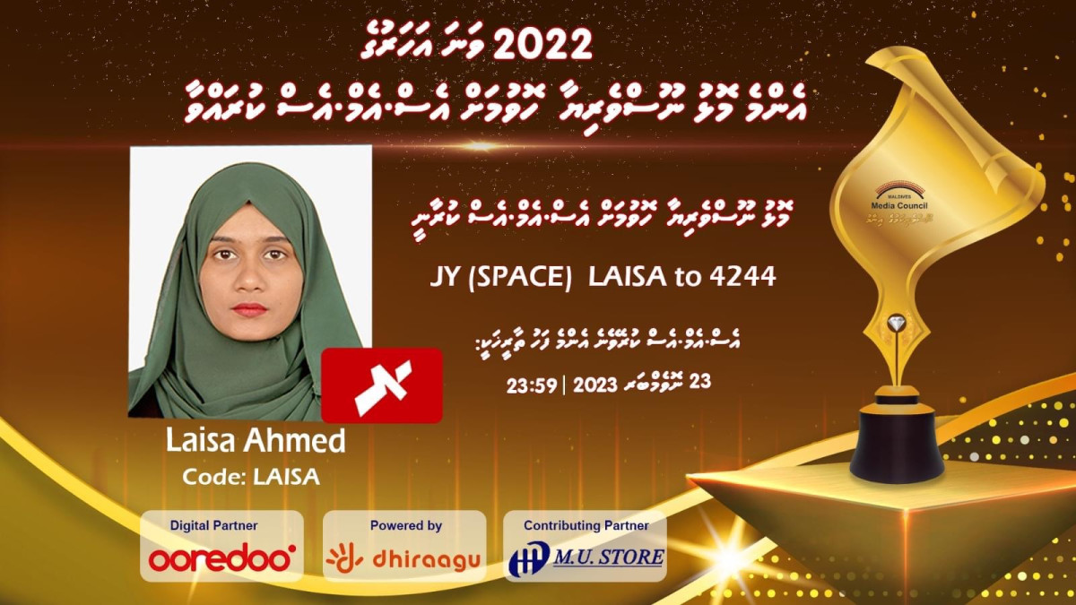 ރާއްޖެ ޓީވީގެ ސީނިއަރ ވީޑިއޯ ޖަރނަލިސްޓް، ލައިސާ އަޙްމަދު