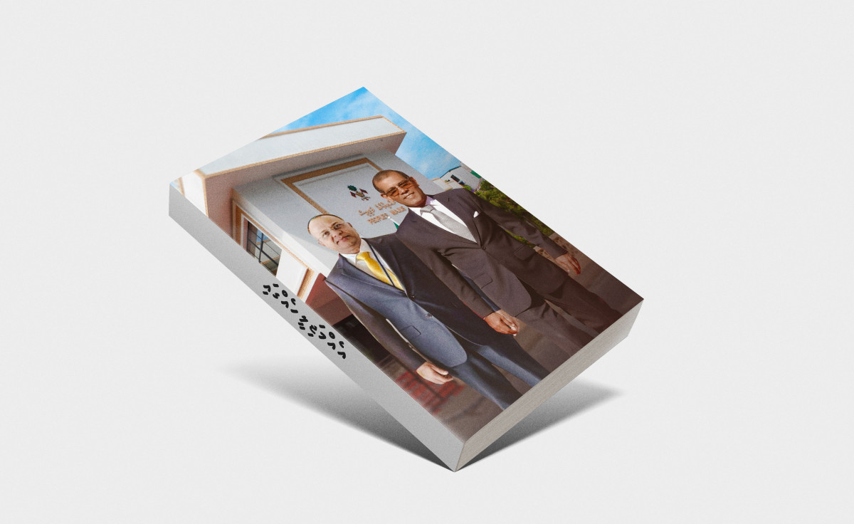 ރައްޔިތުންގެ މަޖިލީހުގެ ޖަލްސާގައި މެންބަރު ޝަހީމާއި ރައީސް ނަޝީދުގެ ކޯޅުން ބޮޑު