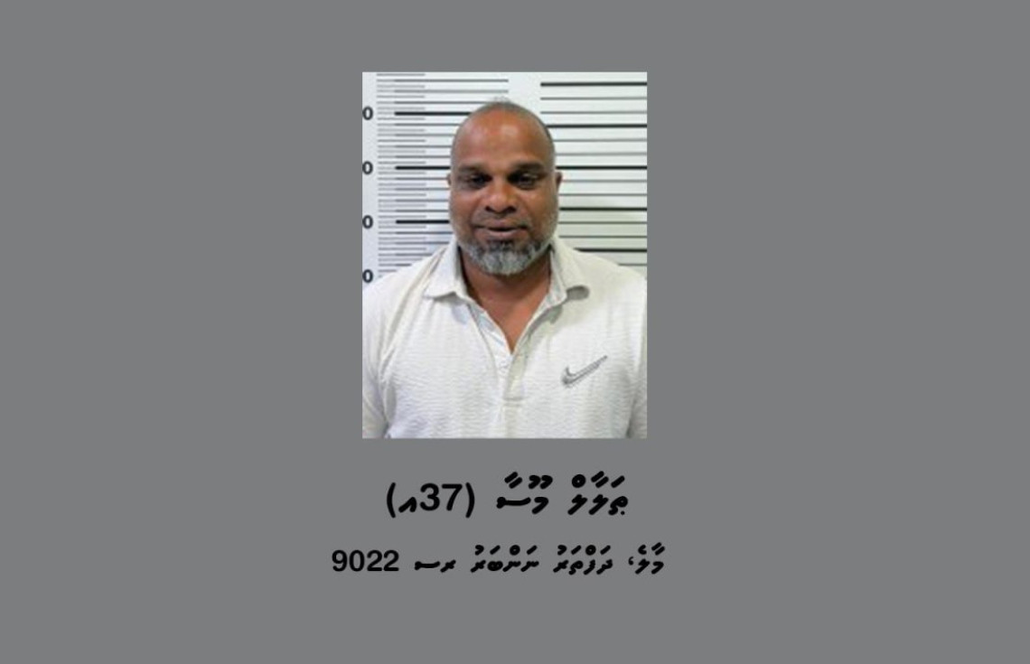 ހުޅުމާލޭގައި ކާރެއްގެ ތެރޭގައި މީހަކު ރަހީނުކޮށް ފައިސާ ހޯދަން އުޅުމުގެ ތުހުމަތުގައި ހައްޔަރު ކުރި މީހާ