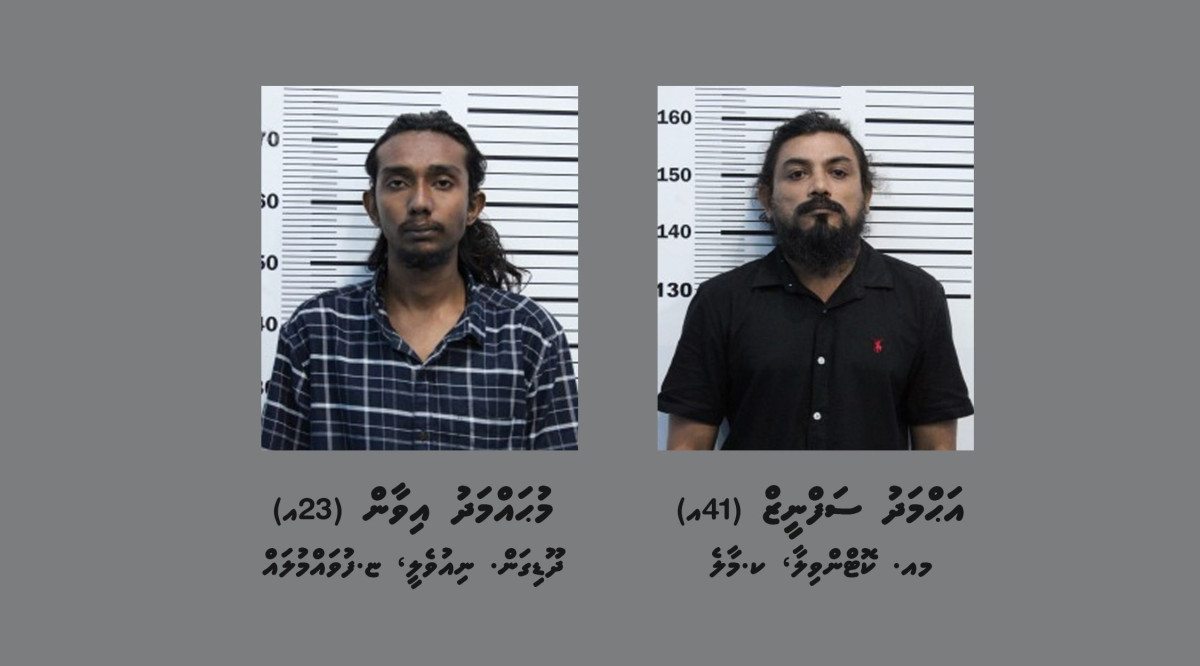 މަސްތުވާތަކެތީގެ ވިޔަފާރި ކުރާކަމުގެ މައުލޫމާތަކާއި ގުޅިގެން ހިންގި އޮޕަރޭޝަނެއްގައި ހައްޔަރުކުރި ދެ މީހުން