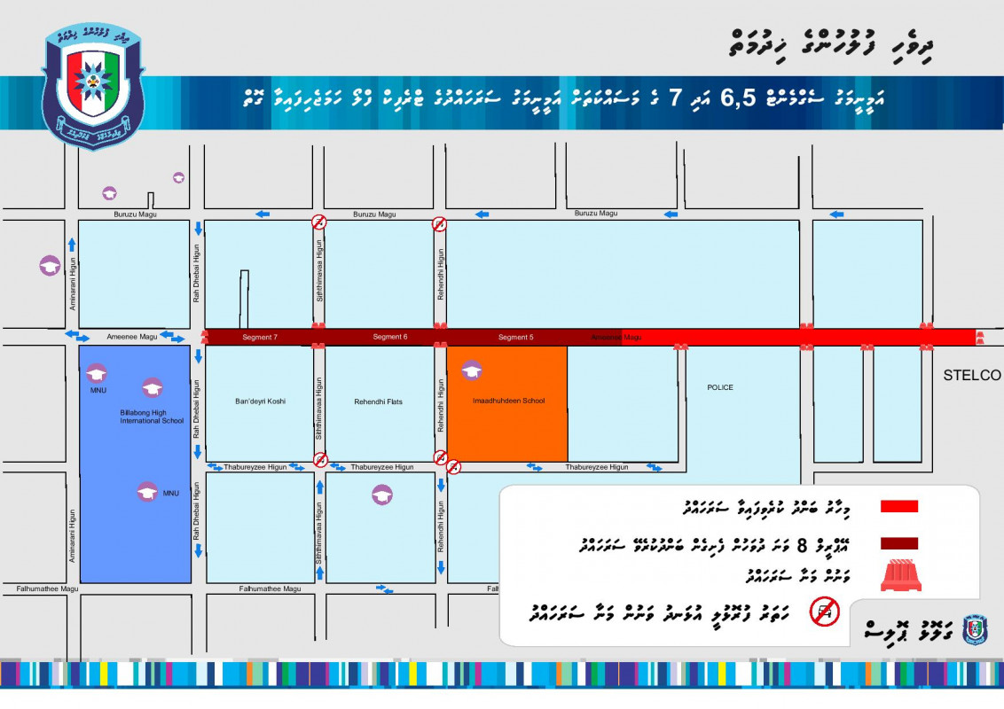 އަމީނީ މަގުގެ ޓްރެފިކަށް އައި ބަދަލުތައް