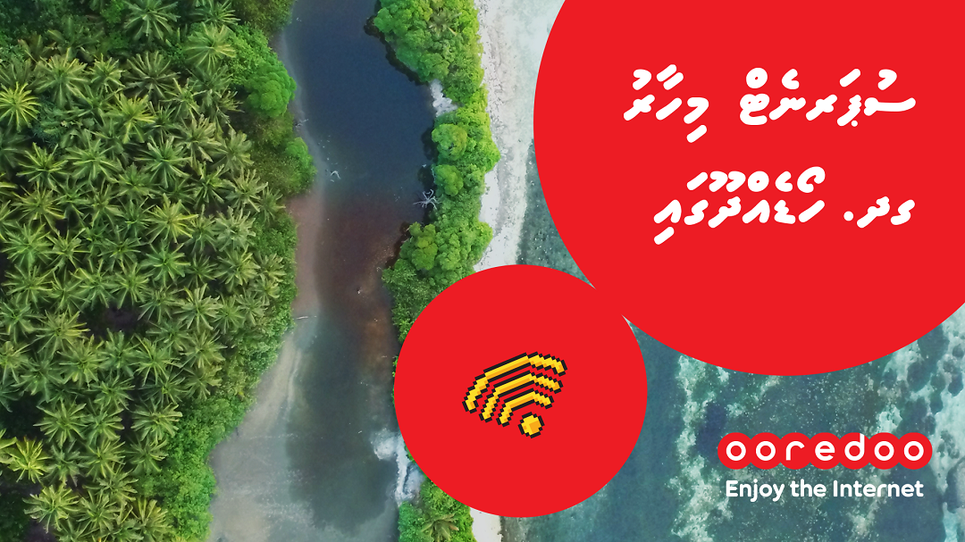  Ooredoo customers in the island are expected to benefit immensely from the introduction.   