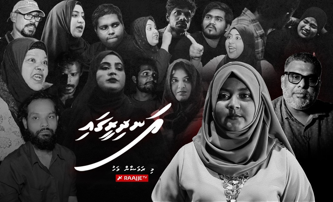 އަނދިރީގައި ޕްރޮގްރާމުގެ ޕޯސްޓަރ