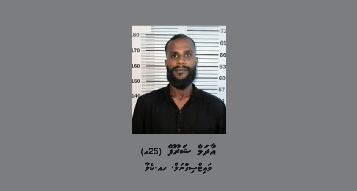 މަސްތުވާތަކެތި ވިއްކައި ވިޔަފާރިކުރާ ކަމުގެ ތުހުމަތުގައި މަރަދޫފޭދޫއިން ހައްޔަރުކުރި އާދަމް ޝަރޫފް