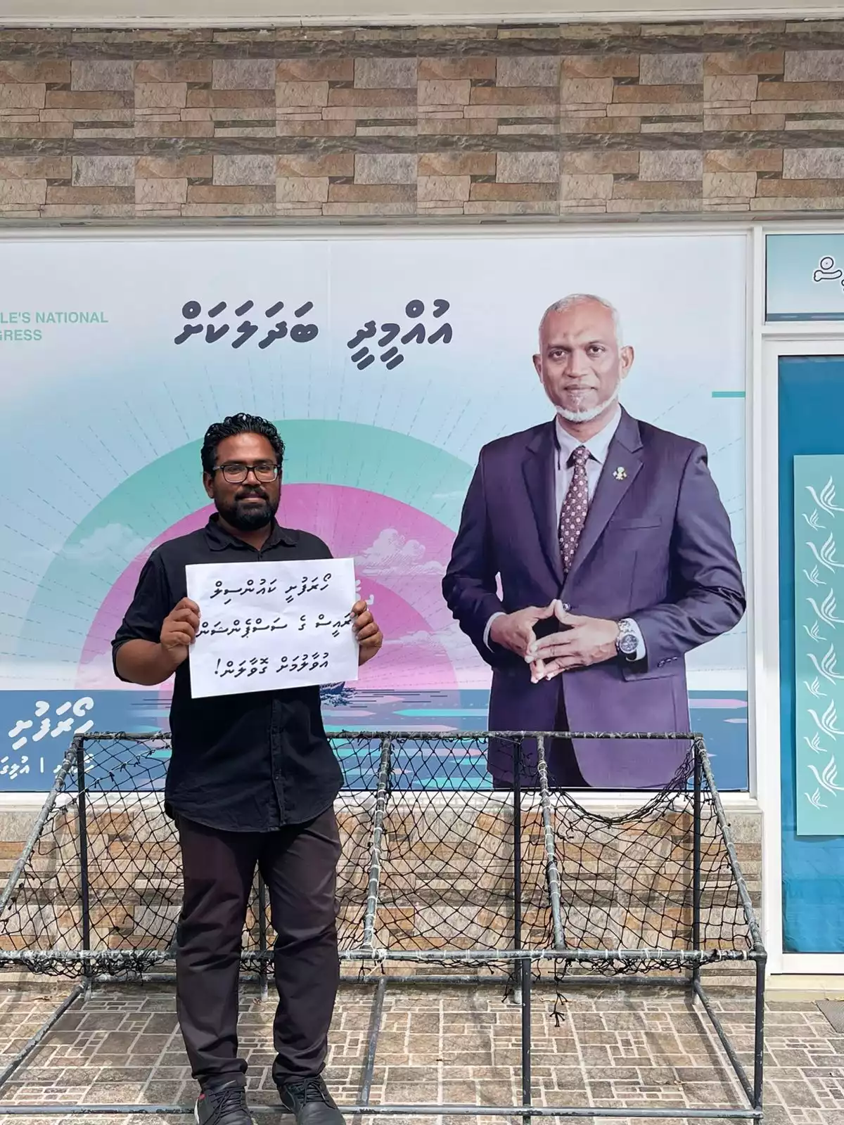 ހޯރަފުށީ ކައުންސިލްގެ ރައީސް މުހައްމަދު ވަހީދު މުސާރަ ނުލިބޭ ގޮތަށް 3 މަސް ދުވަހަށް ސަސްޕެންޑް ކޮށްފައިވަނީ ލާމަރުކަޒީ ޤާނޫނާއި ސުލޫކީ މިންގަނޑާ ޚިލާފުވެފައިވާތީ ކަމަށް އެލްޖީއޭ އިން ބުނެފައިވޭ - ފޮޓޯ: ސޯޝަލް މީޑިއާ