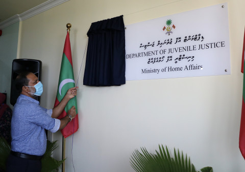 ޑިޕާޓްމަންޓް އޮފް ޖުވެނައިލް ޖަސްޓިސް