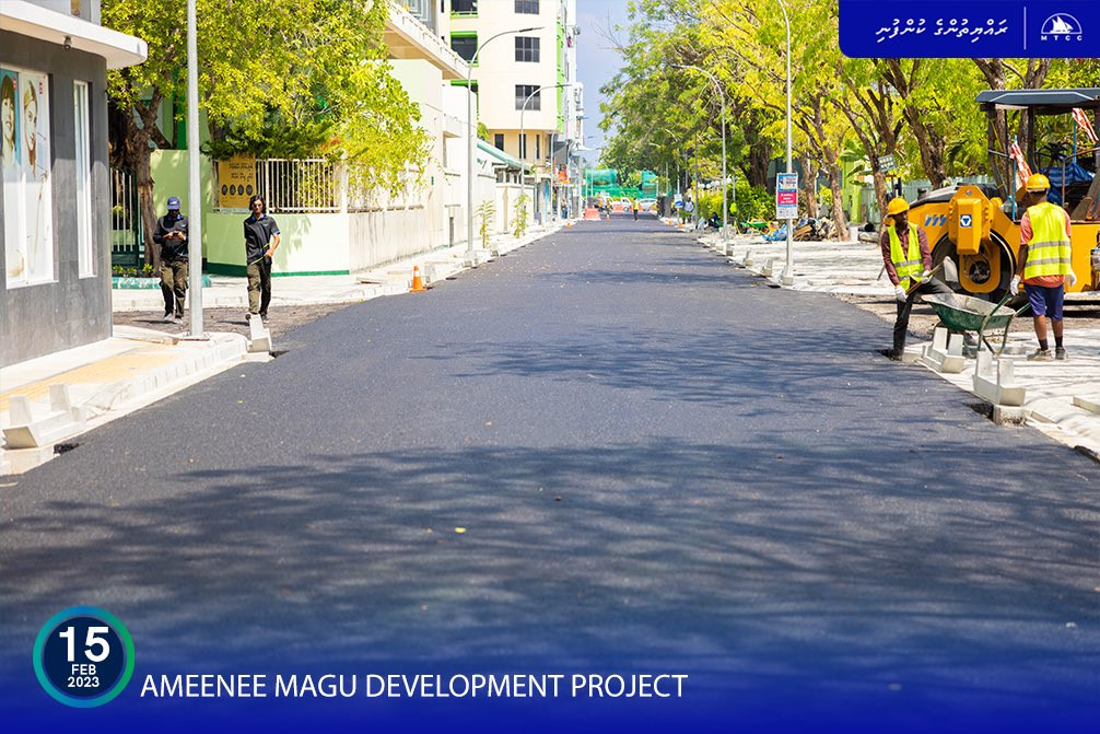 އަމީނީ މަގު