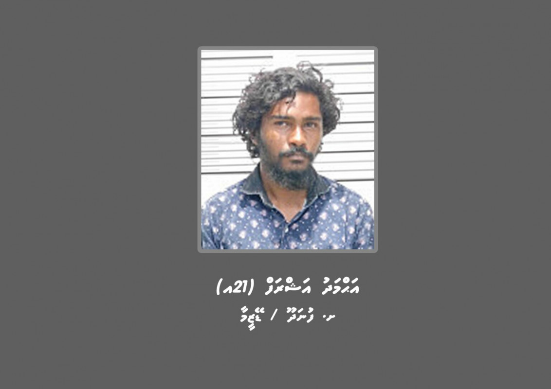 Ahmed Ashraf, 21 and native to Funadhoo island in Shaviyani atoll is wanted for questioning