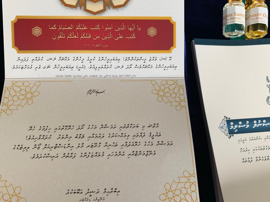 ގްރޭޓަރ މާލޭ އިންޑިސްޓްރިއަލް ޒޯން ލިމިޓެޑްގެ މެނޭޖިންގ ޑިރެކްޓަރ އިބްރާހިމް ރަޝީދު އަބޫބަކުރުގެ ފަރާތުން ސަރުކާރުގެ ބައެއް އޮފީސްތަކަށް ފޮނުވި ރޯދަ ހަދިޔާ