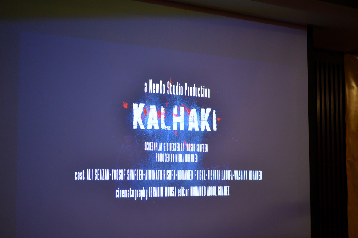 ނިއުމާ މުޙައްމަދުގެ ފިލްމީ ރިހިޔޫބިލް ފާހަގަ ކުރުމުގެ ޙަފްލާ -- ފޮޓޯ: ރައީސް އޮފީސް