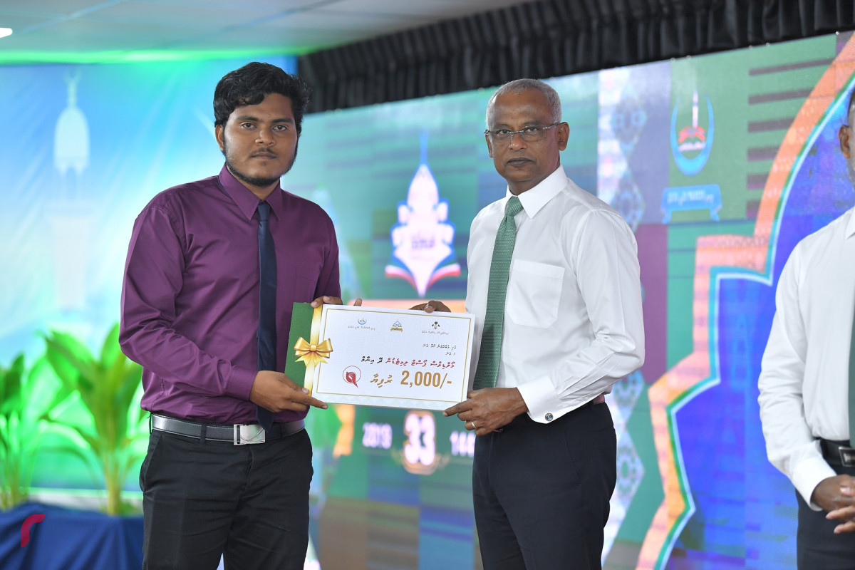 8 ސެޕްޓެމްބަރ 2019 --ގައުމީ ޤުރުއާން މުބާރާތުގެ ނަތީއްޖާ ފާޅުކުރުމުގެ ޖަލްސާގެތެރެއިން-- ފޮޓޯ: ރައީސް އޮފީސް