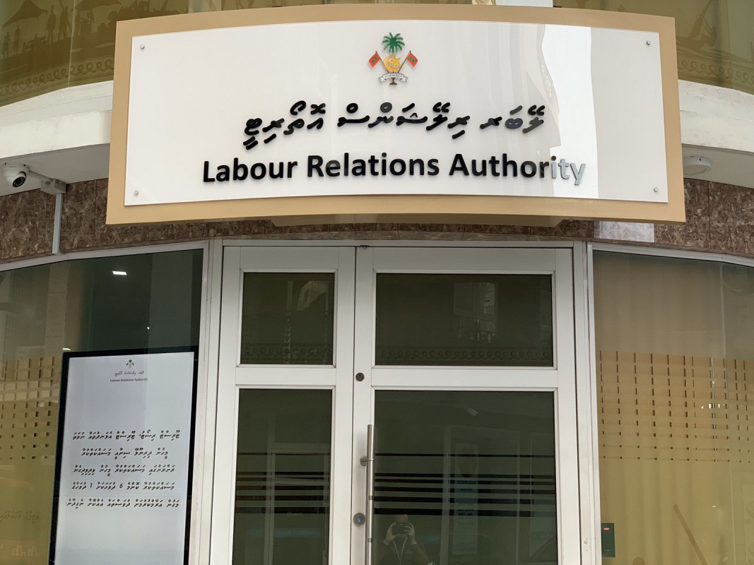 ލޭބަރ ރިލޭޝަން އޮތޯރިޓީ