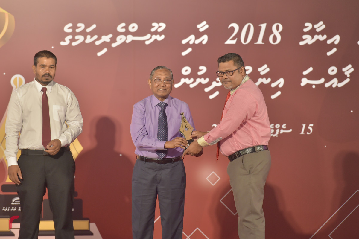 16 ސެޕްޓެމްބަރ 2019 --ނޫސްވެރިކަމުގެ އިނާމް 2018 ޝަރަފްވެރި ކޮށްދެއްވީ ނައިބު ރައީސް ފައިސަލް ނަސީމްއެވެ. މި ރަސްމިއްޔާތުގައި ވަނީ ނޫސްވެރިކަމުގެ ދާއިރާއިން ހިދުމަތްކޮށްދީފައިވާ ފަރާތްތަކަށް އެވޯޑްދީފައި.-- ފޮޓޯ: ރައީސް އޮފީސް