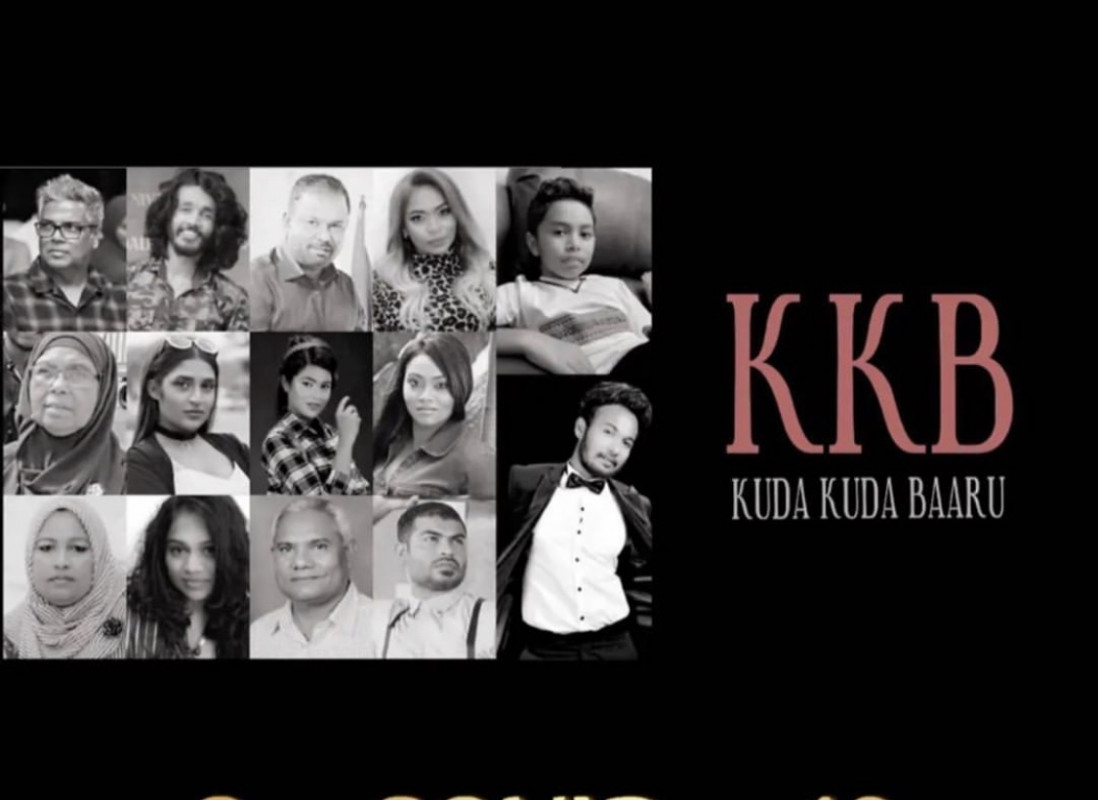 ކުރު ފިލްމު \"ކުޑަކުޑަ ބާރު\"ގެ ޕޯސްޓަރ