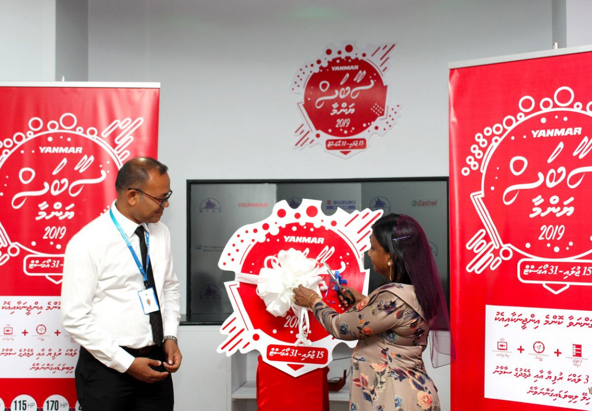 އެމްޓީސީސީގެ ސާބަސް ޔަންމާ ޕްރޮމޯޝަން ފެށުމުގެ ހަފްލާގެ ތެރެއިން