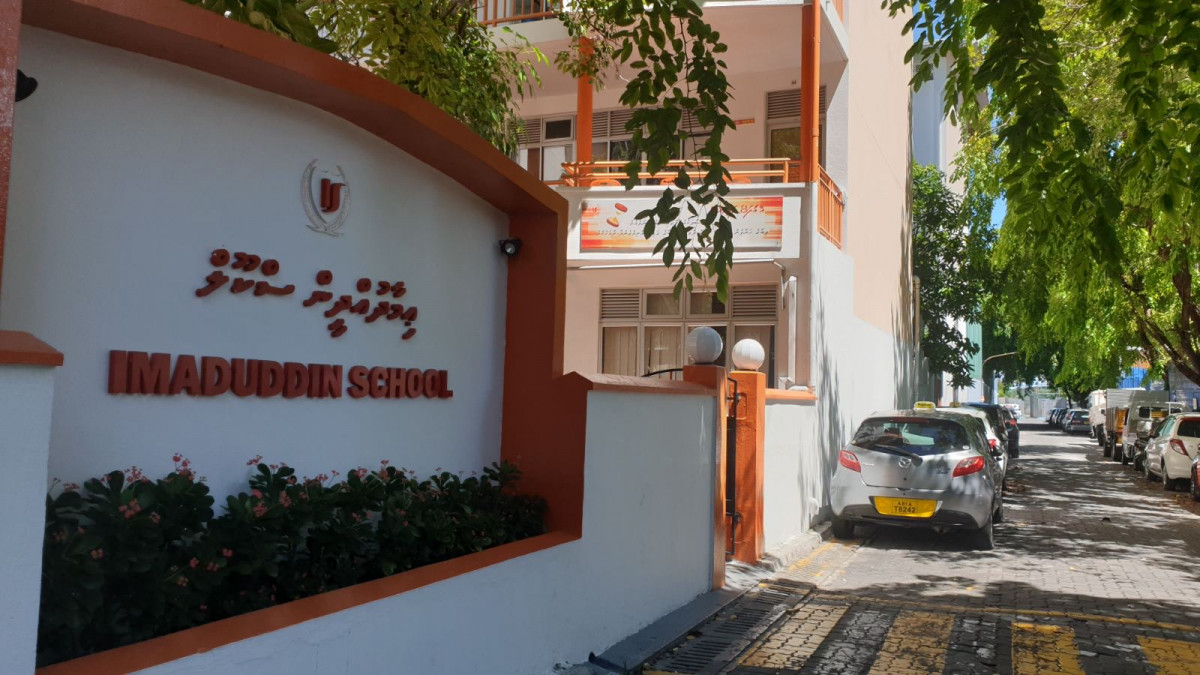 އިމާދުއްދީން ސްކޫލް