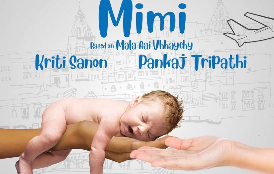 މިމީގެ ޕޯސްޓަރ