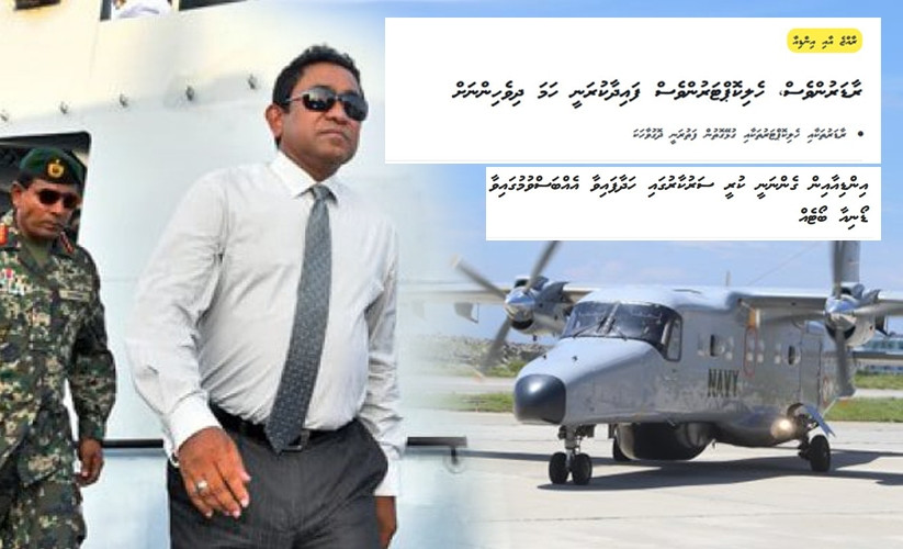 ޔާމީން ސަރުކާރުންވެސް ވަނީ އިންޑިއާއާއެކު މަޝްވަރާތައް ކޮށްފައި، އަދި އިންޑިއާގެ ޑޯނިއާ މަތިންދާބޯޓެއް ގެނައުމަށް ތަކުރާރުކޮށް އެދިފައިވޭ